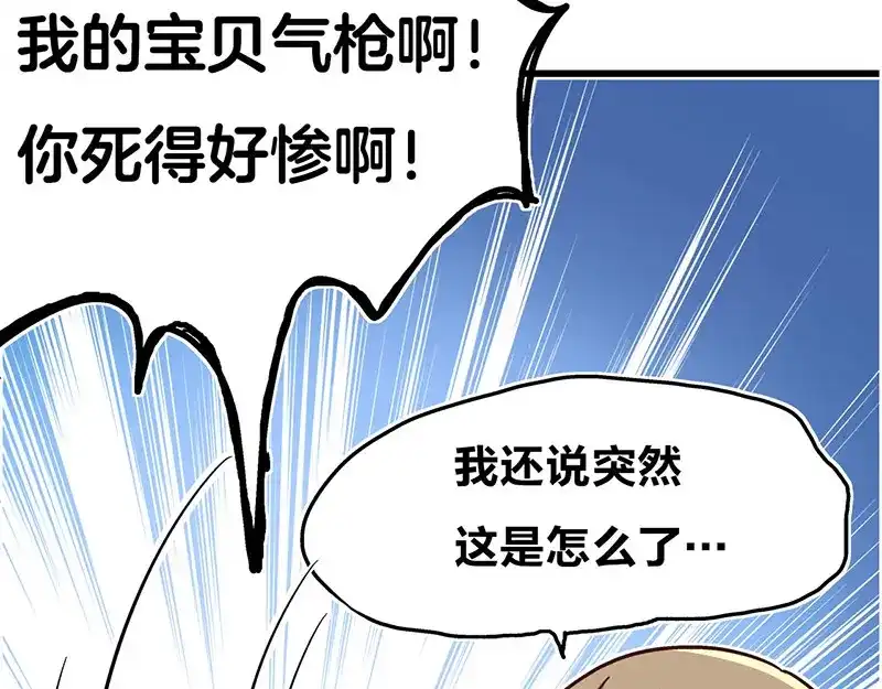 《欢迎来到兽耳庄》第1话：这个女孩不简单 第104页