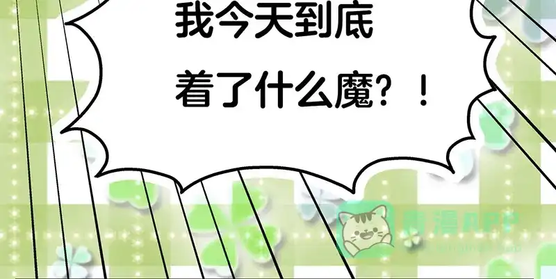《欢迎来到兽耳庄》第1话：这个女孩不简单 第231页