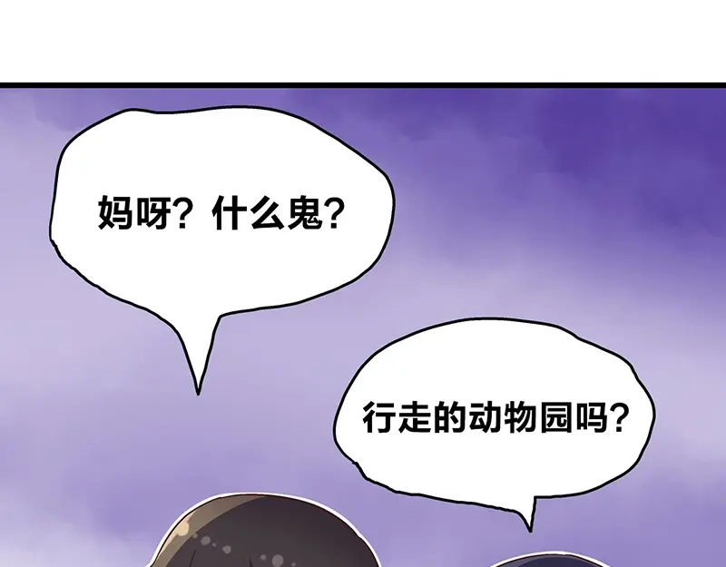 《欢迎来到兽耳庄》第1话：这个女孩不简单 第14页