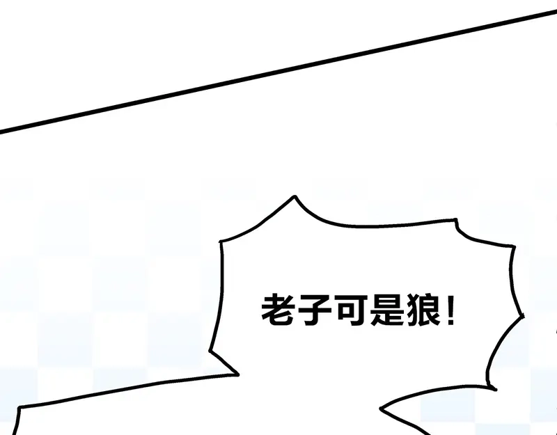 《欢迎来到兽耳庄》第1话：这个女孩不简单 第153页