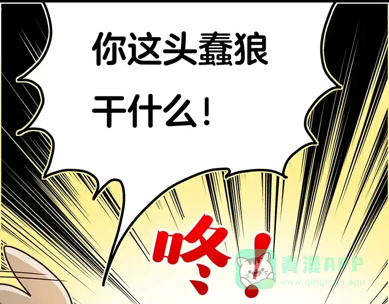 《欢迎来到兽耳庄》第1话：这个女孩不简单 第201页