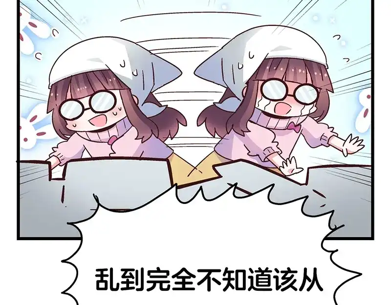 《欢迎来到兽耳庄》第1话：这个女孩不简单 第54页