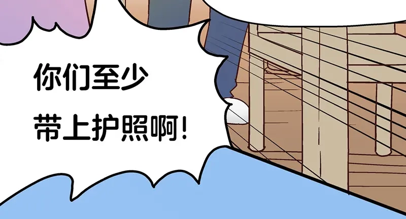 《欢迎来到兽耳庄》第1话：这个女孩不简单 第34页