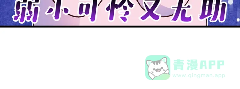 《欢迎来到兽耳庄》第1话：这个女孩不简单 第96页