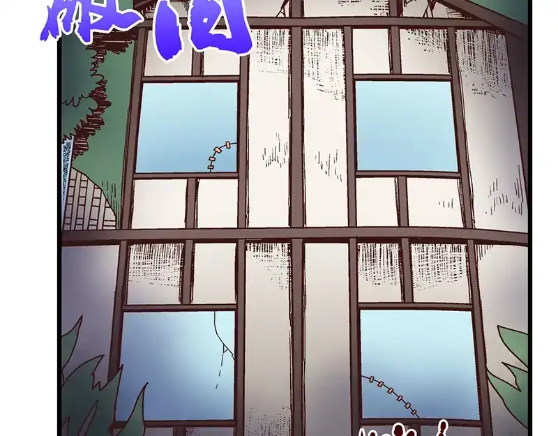 《欢迎来到兽耳庄》第1话：这个女孩不简单 第44页