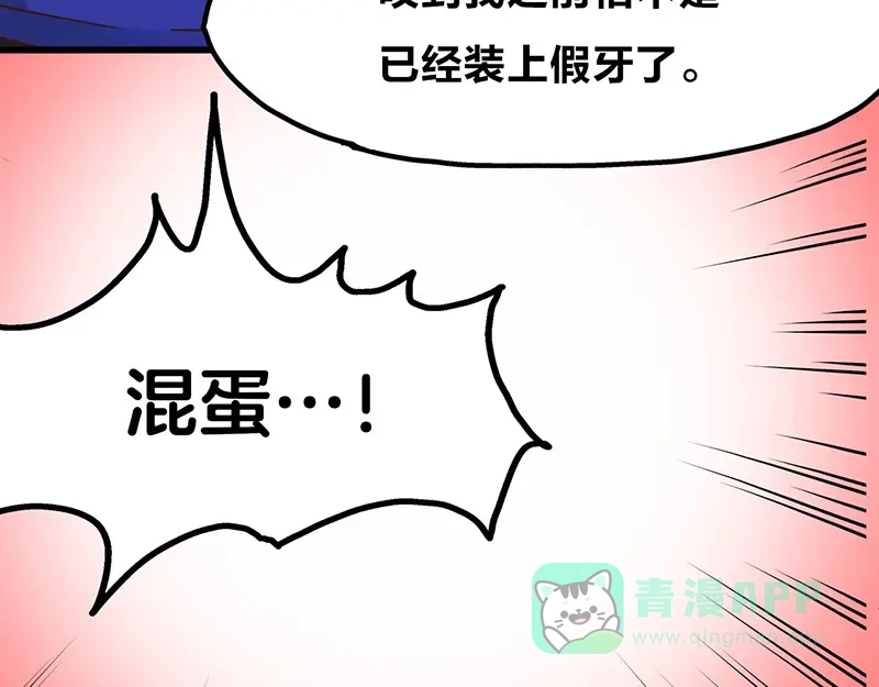 《欢迎来到兽耳庄》第1话：这个女孩不简单 第156页
