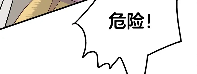 《欢迎来到兽耳庄》第1话：这个女孩不简单 第167页