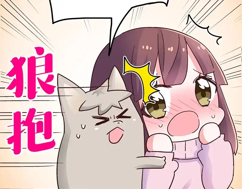 《欢迎来到兽耳庄》第1话：这个女孩不简单 第224页