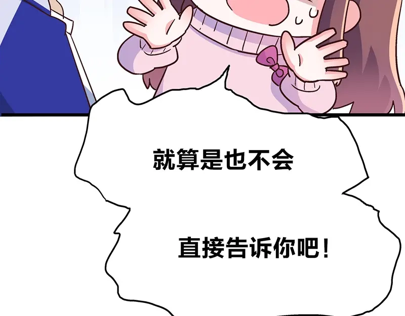 《欢迎来到兽耳庄》第1话：这个女孩不简单 第72页