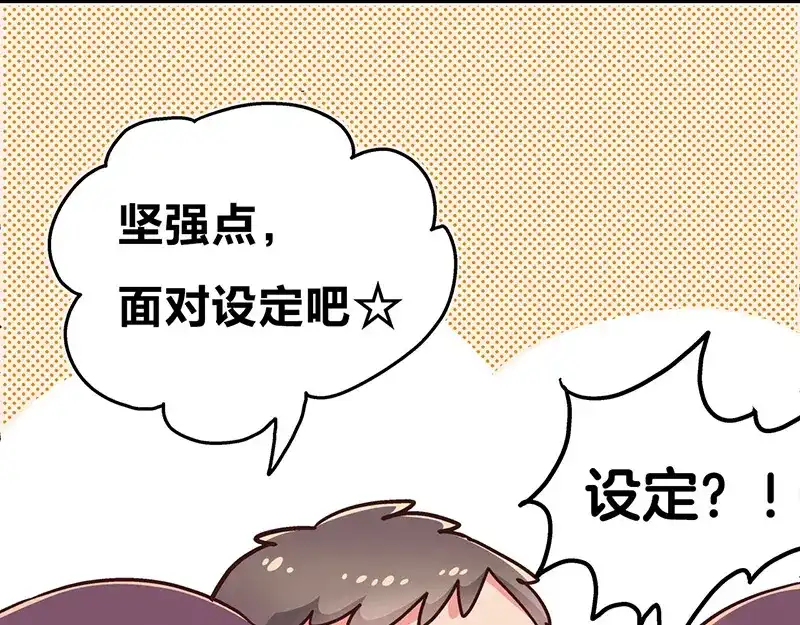 《欢迎来到兽耳庄》第1话：这个女孩不简单 第29页