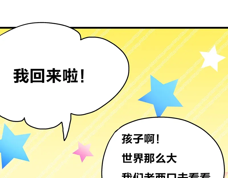 《欢迎来到兽耳庄》第1话：这个女孩不简单 第25页