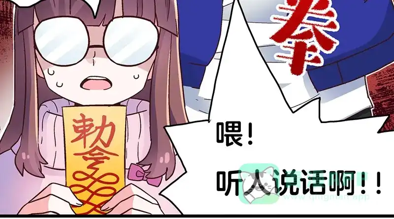 《欢迎来到兽耳庄》第1话：这个女孩不简单 第66页