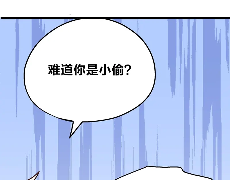 《欢迎来到兽耳庄》第1话：这个女孩不简单 第70页