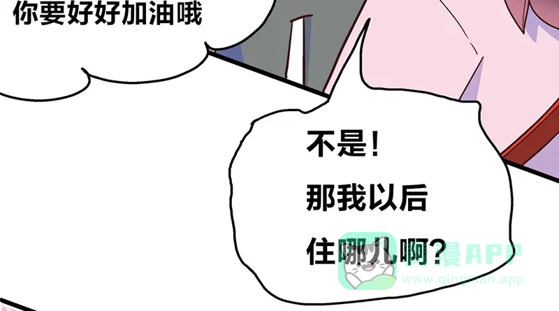 《欢迎来到兽耳庄》第1话：这个女孩不简单 第31页