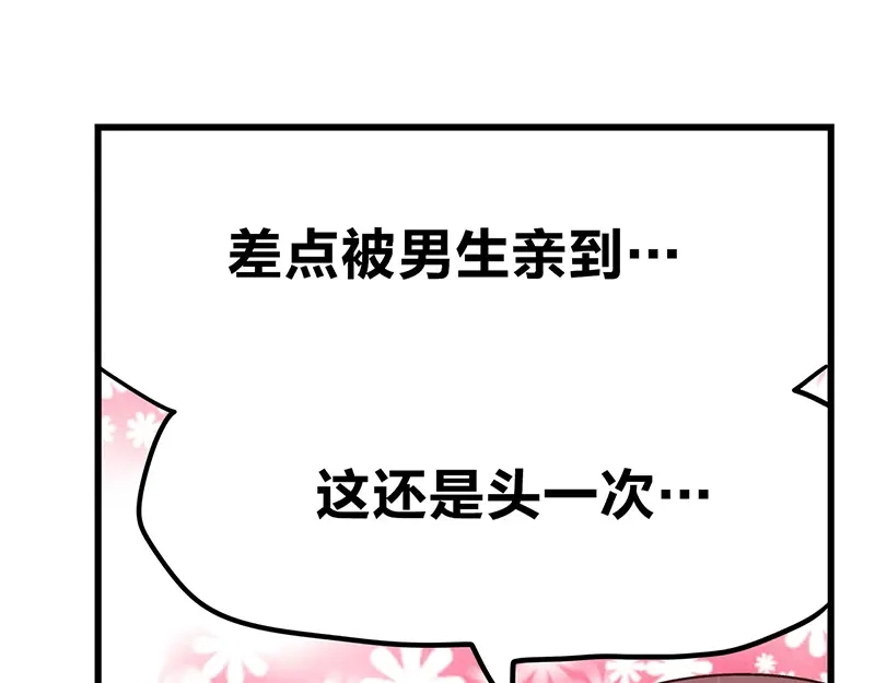 《欢迎来到兽耳庄》第1话：这个女孩不简单 第209页