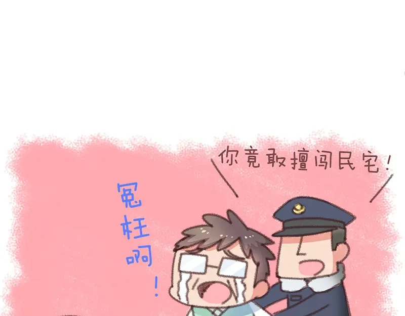 《欢迎来到兽耳庄》第1话：这个女孩不简单 第59页