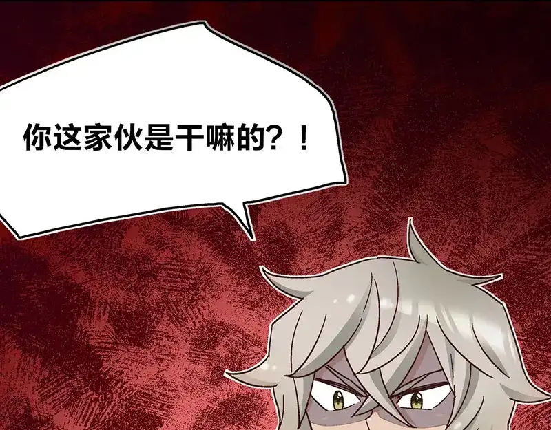《欢迎来到兽耳庄》第1话：这个女孩不简单 第64页