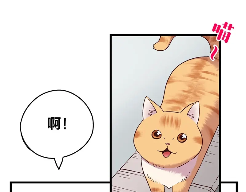 《欢迎来到兽耳庄》第1话：这个女孩不简单 第7页