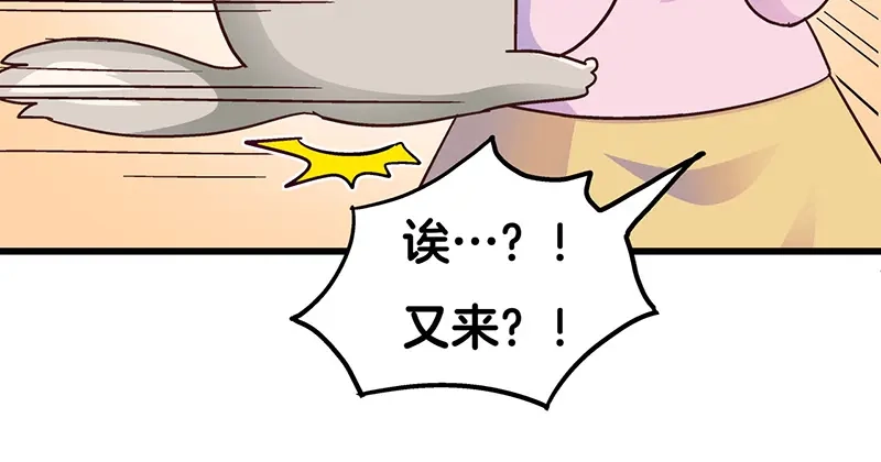 《欢迎来到兽耳庄》第1话：这个女孩不简单 第225页