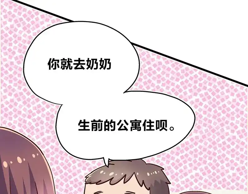 《欢迎来到兽耳庄》第1话：这个女孩不简单 第32页