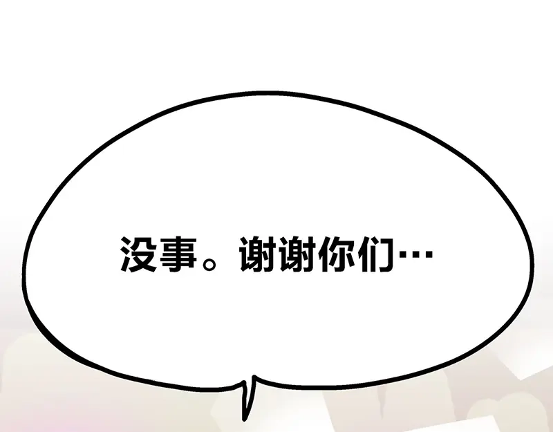 《欢迎来到兽耳庄》第1话：这个女孩不简单 第185页