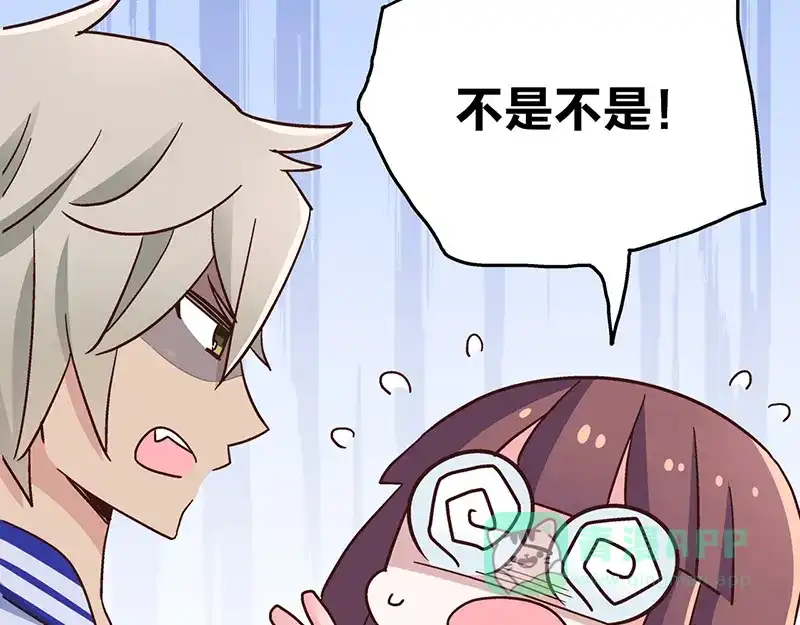 《欢迎来到兽耳庄》第1话：这个女孩不简单 第71页
