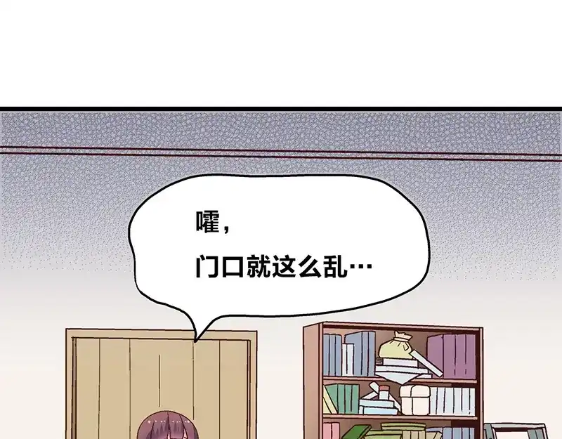 《欢迎来到兽耳庄》第1话：这个女孩不简单 第47页