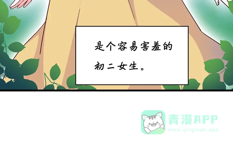 《欢迎来到兽耳庄》第1话：这个女孩不简单 第6页