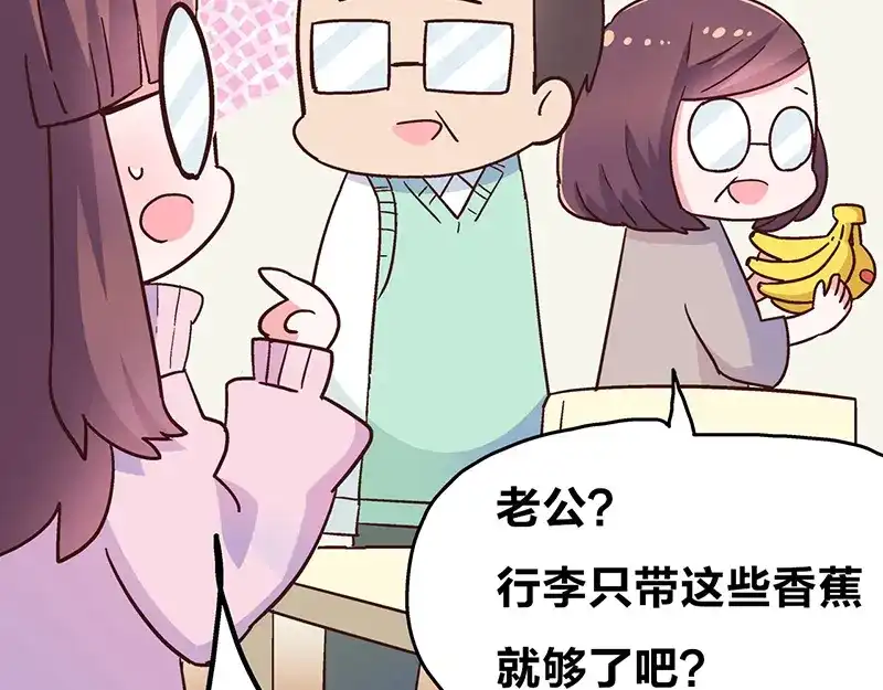 《欢迎来到兽耳庄》第1话：这个女孩不简单 第33页