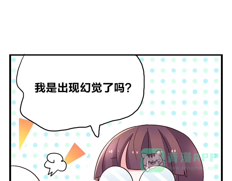 《欢迎来到兽耳庄》第1话：这个女孩不简单 第121页