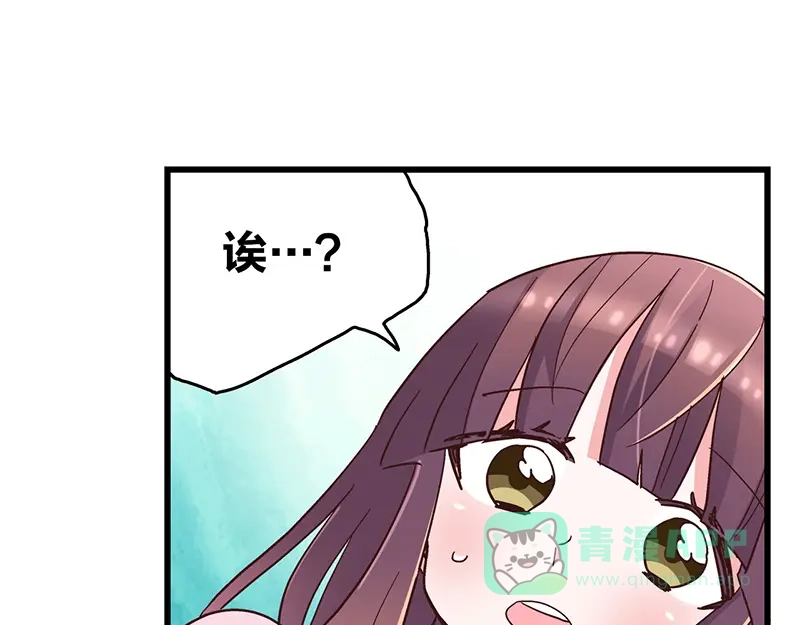 《欢迎来到兽耳庄》第1话：这个女孩不简单 第221页