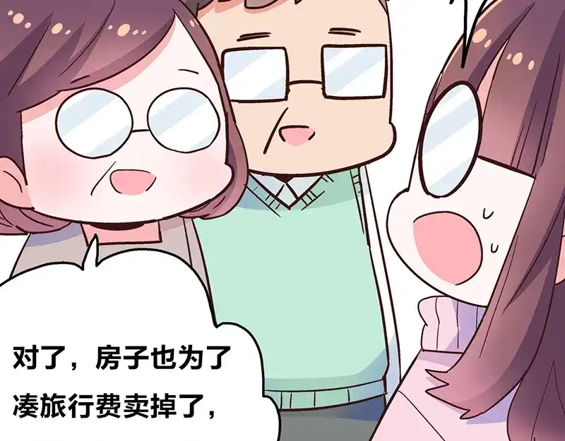 《欢迎来到兽耳庄》第1话：这个女孩不简单 第30页