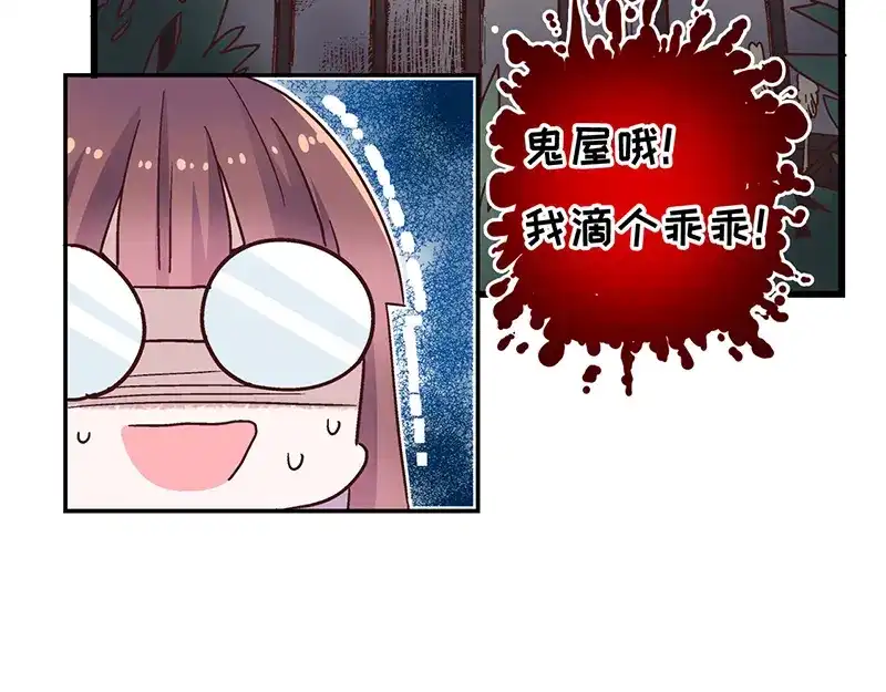 《欢迎来到兽耳庄》第1话：这个女孩不简单 第45页