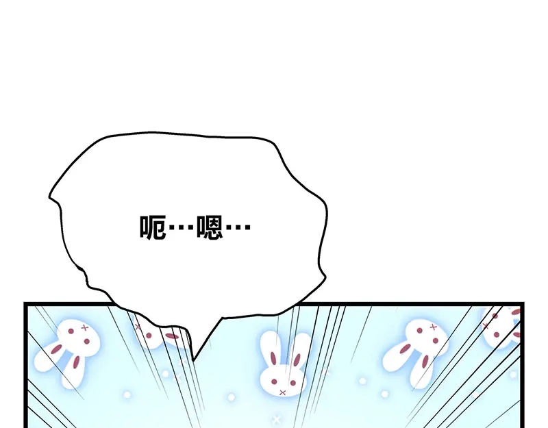 《欢迎来到兽耳庄》第1话：这个女孩不简单 第53页