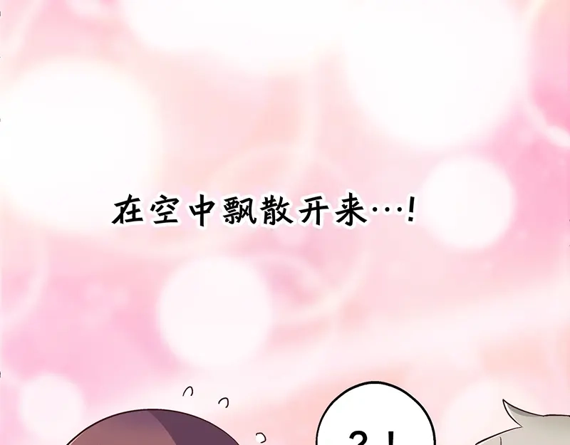 《欢迎来到兽耳庄》第1话：这个女孩不简单 第214页