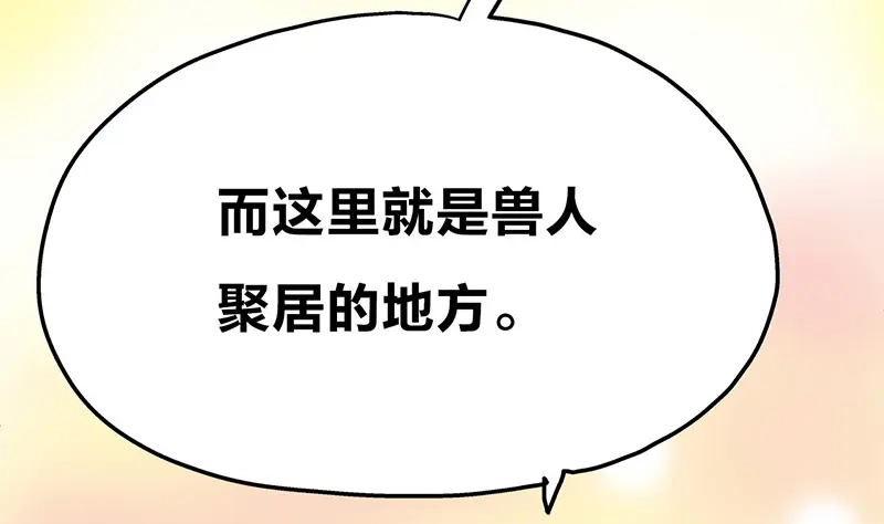 《欢迎来到兽耳庄》第1话：这个女孩不简单 第137页