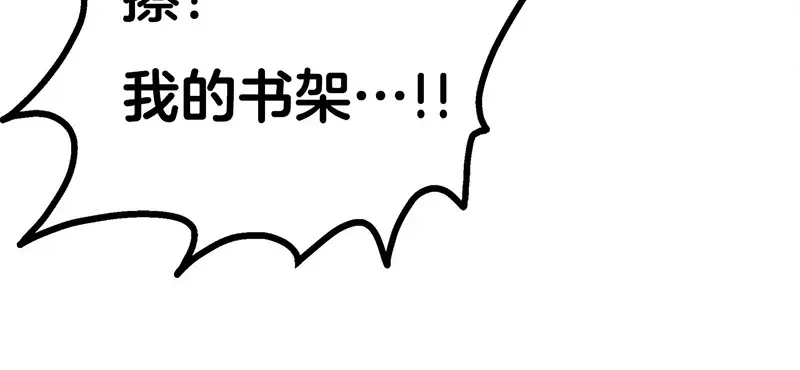 《欢迎来到兽耳庄》第1话：这个女孩不简单 第110页