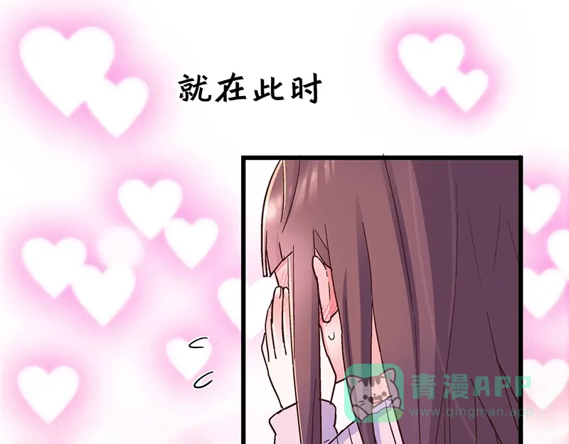 《欢迎来到兽耳庄》第1话：这个女孩不简单 第211页