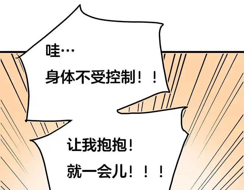 《欢迎来到兽耳庄》第1话：这个女孩不简单 第223页