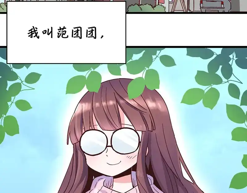 《欢迎来到兽耳庄》第1话：这个女孩不简单 第4页
