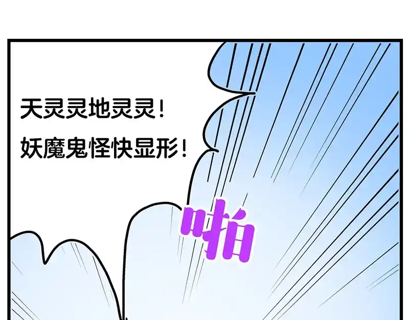 《欢迎来到兽耳庄》第1话：这个女孩不简单 第67页