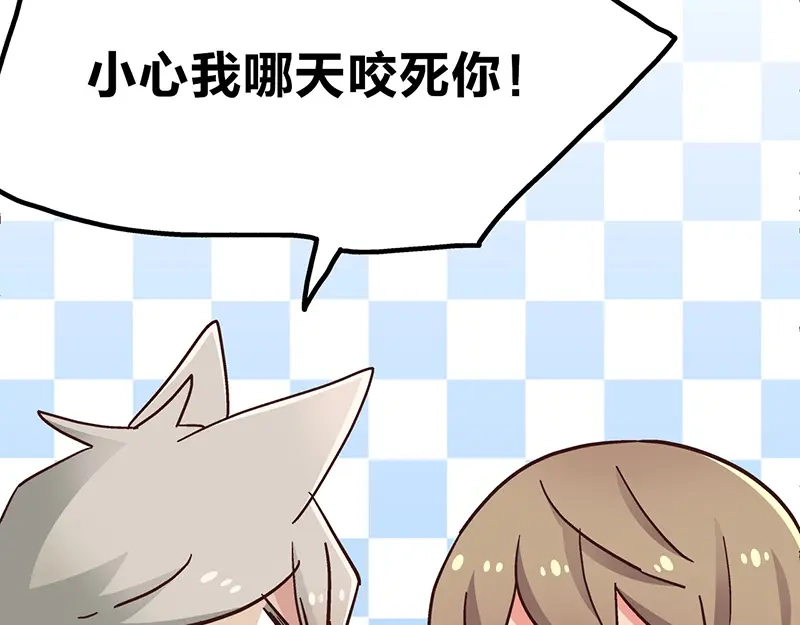 《欢迎来到兽耳庄》第1话：这个女孩不简单 第154页