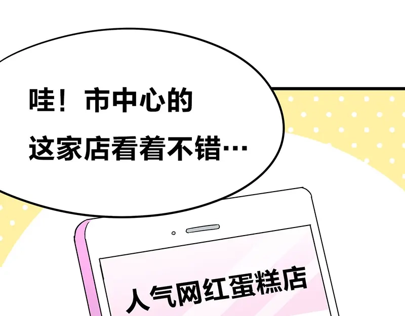 《欢迎来到兽耳庄》四格6 寂寞会死星兔 第5页