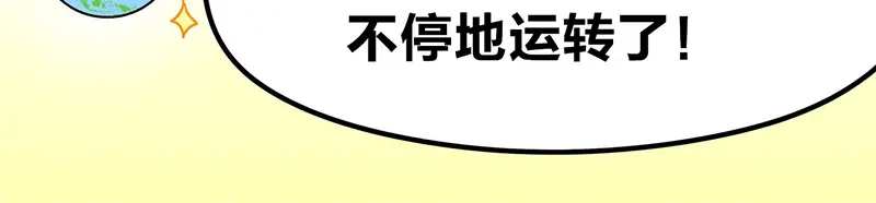《欢迎来到兽耳庄》四格6 寂寞会死星兔 第14页