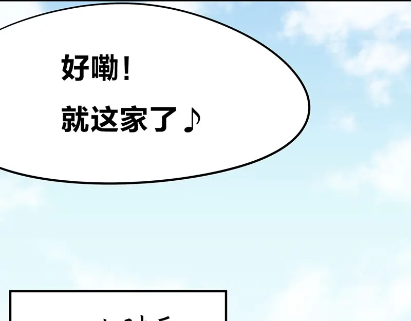 《欢迎来到兽耳庄》四格6 寂寞会死星兔 第7页