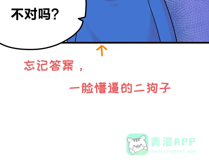 《欢迎来到兽耳庄》四格6 寂寞会死星兔 第21页