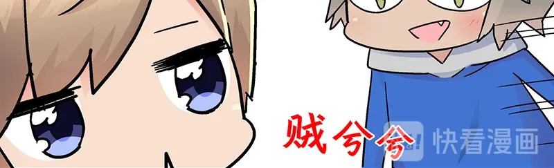 《欢迎来到兽耳庄》四格6 寂寞会死星兔 第18页