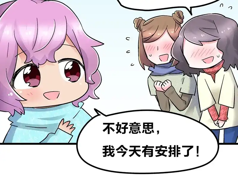 《欢迎来到兽耳庄》四格6 寂寞会死星兔 第2页