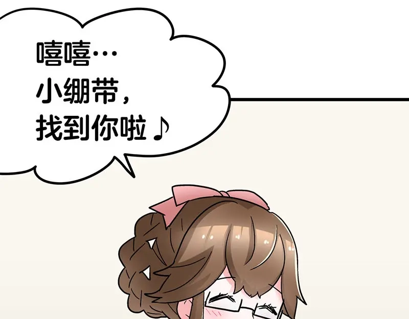 《欢迎来到兽耳庄》第12话 年下小奶...狼？ 第48页