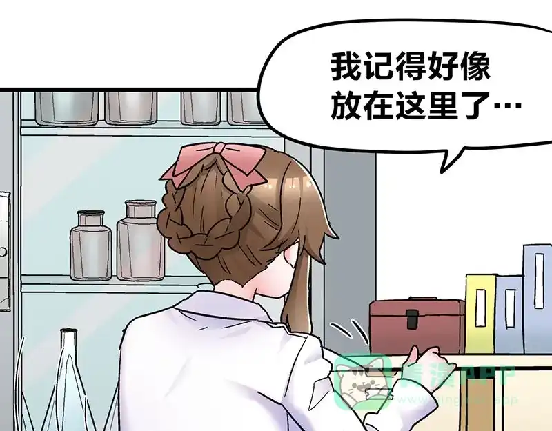 《欢迎来到兽耳庄》第12话 年下小奶...狼？ 第46页
